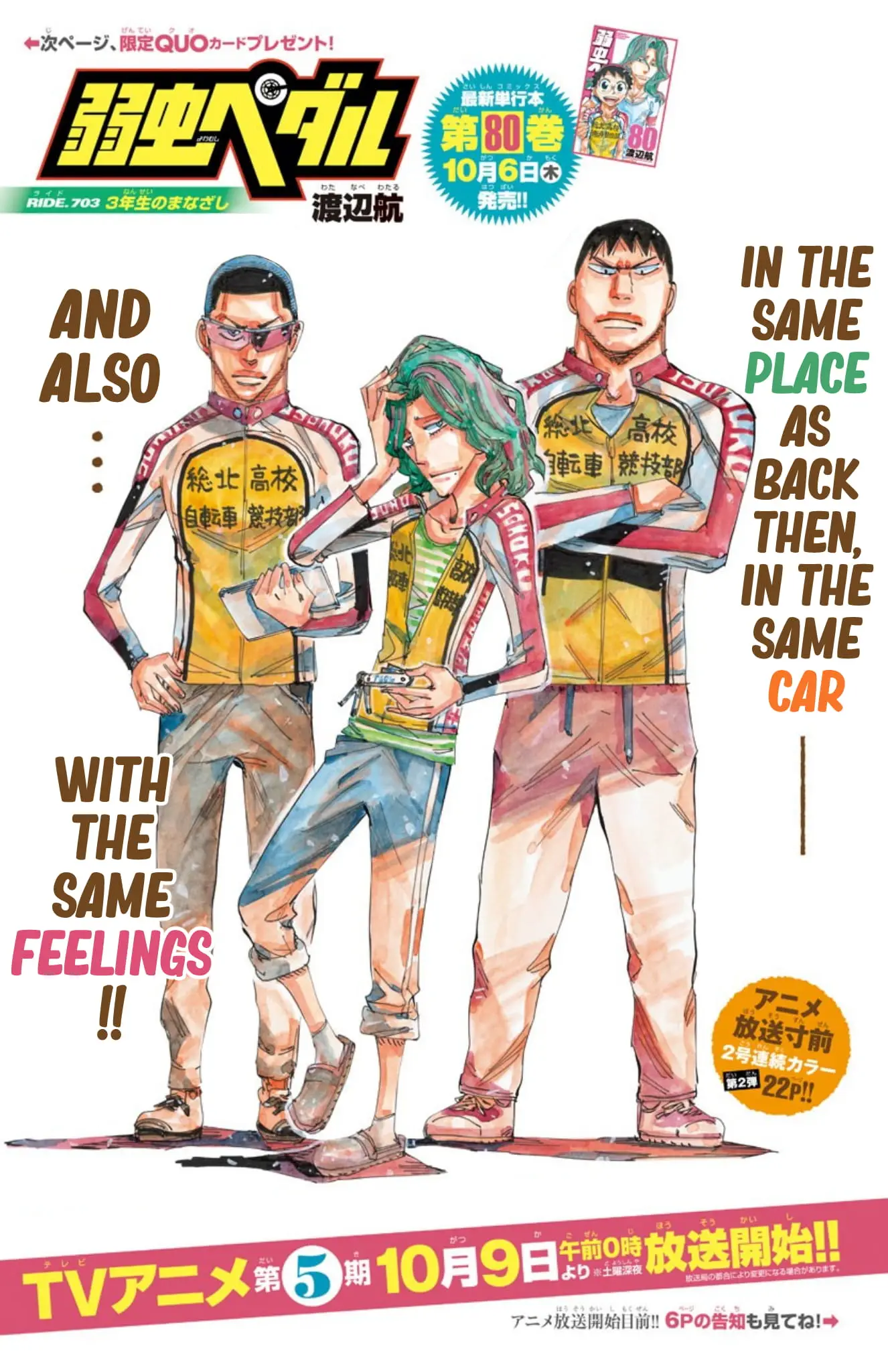 Read Yowamushi Pedal En Manga Online