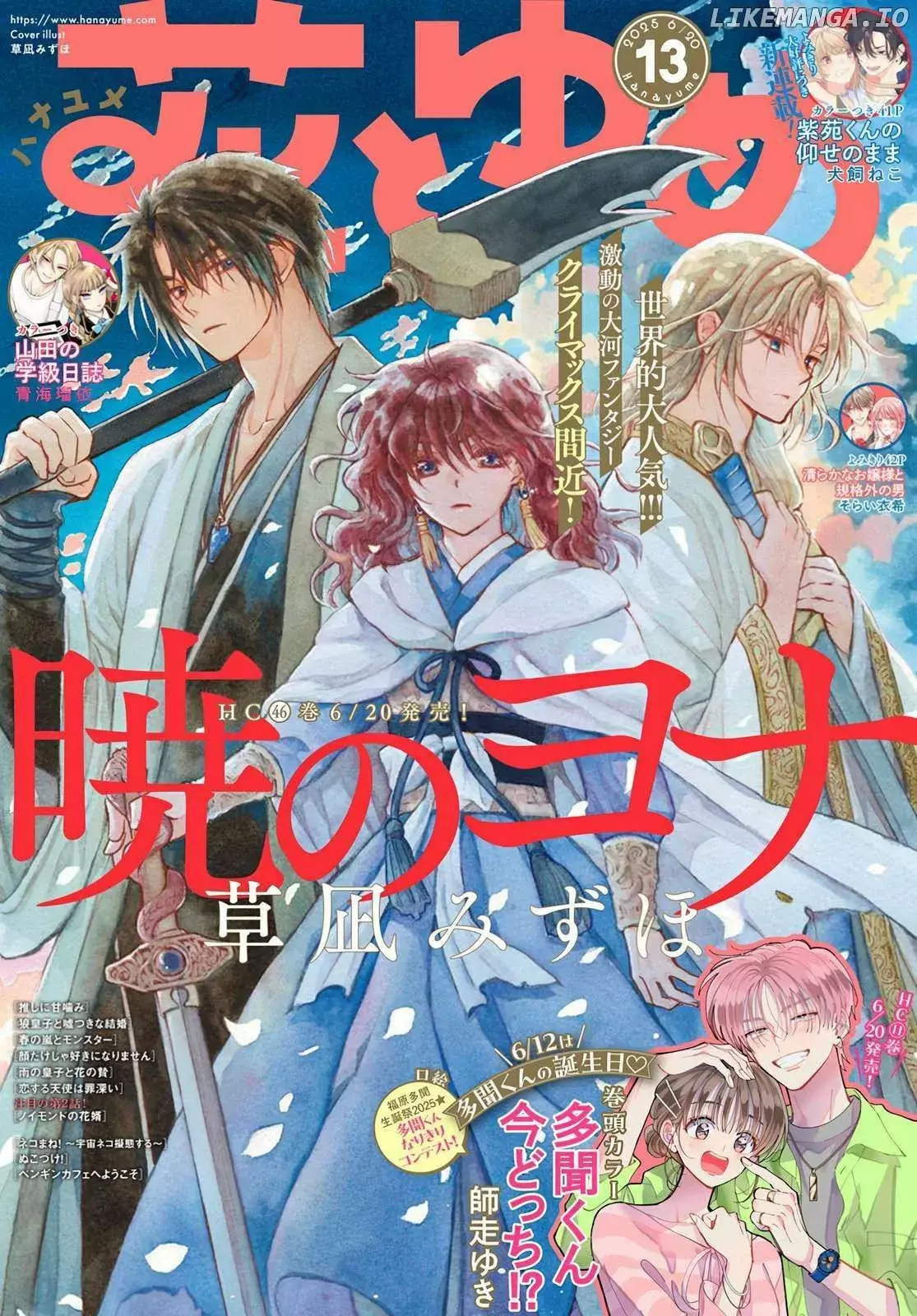 Read Akatsuki No Yona Es Manga Online