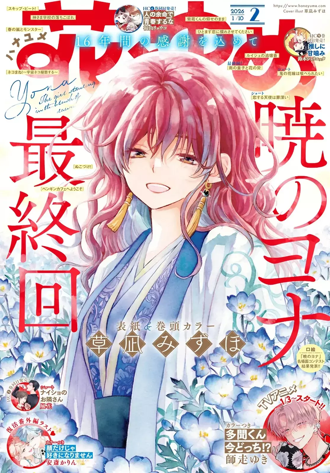 Read Akatsuki No Yona Es Manga Online