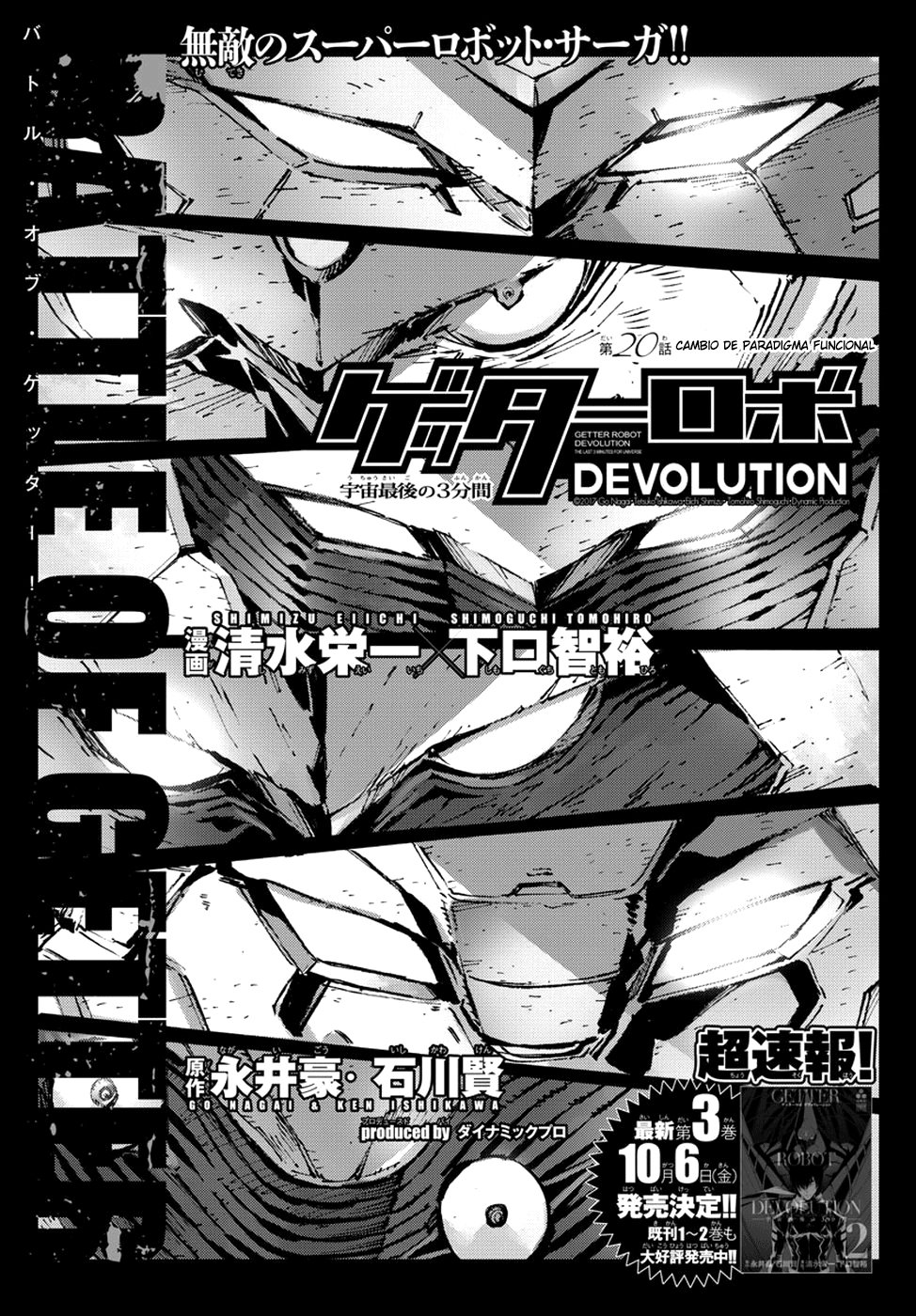 Read Getter Robo Devolution Es Manga Online