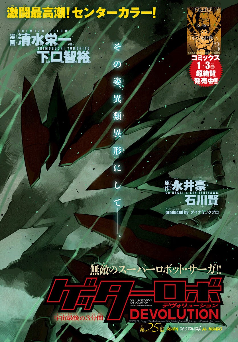 Read Getter Robo Devolution Es Manga Online