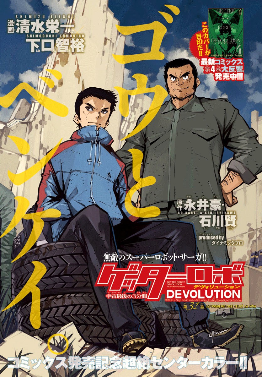Read Getter Robo Devolution Es Manga Online