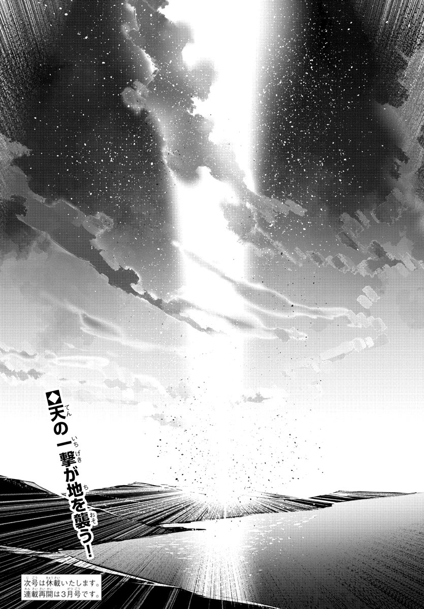 Read Getter Robo Devolution Es Manga Online