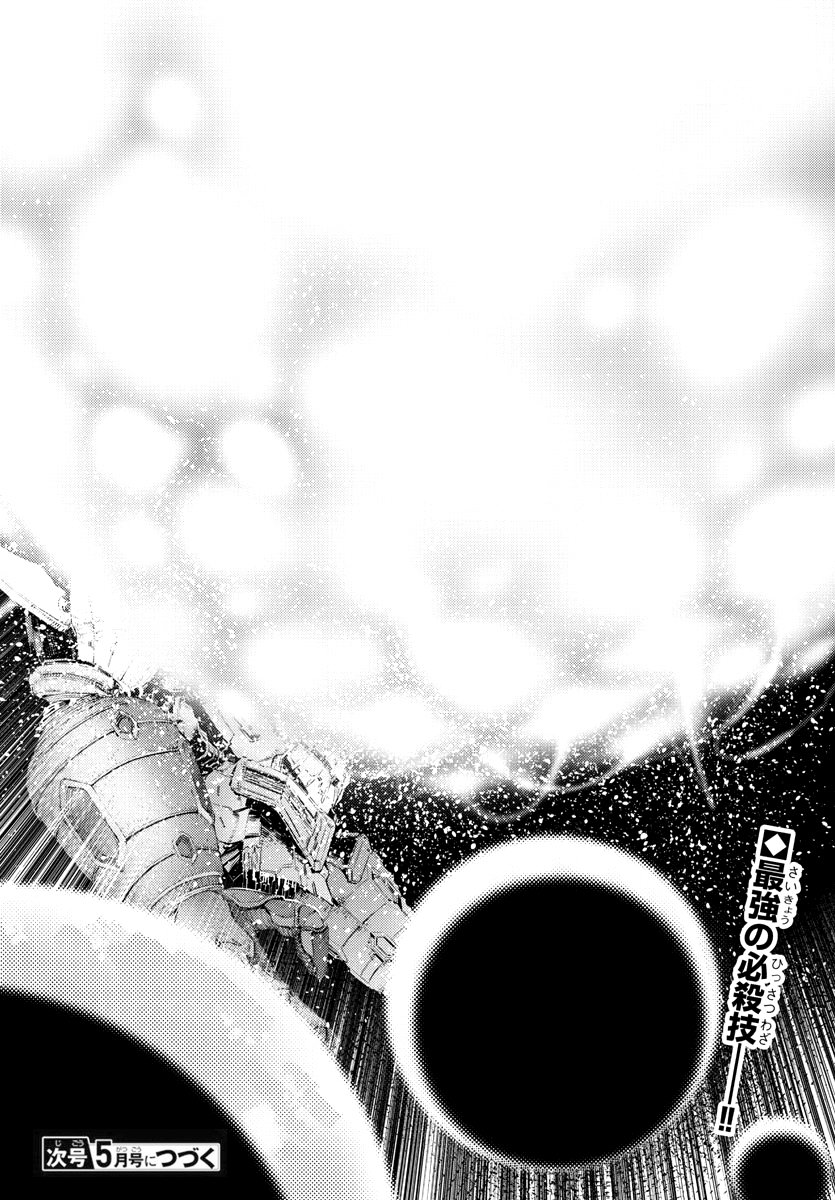 Read Getter Robo Devolution Es Manga Online