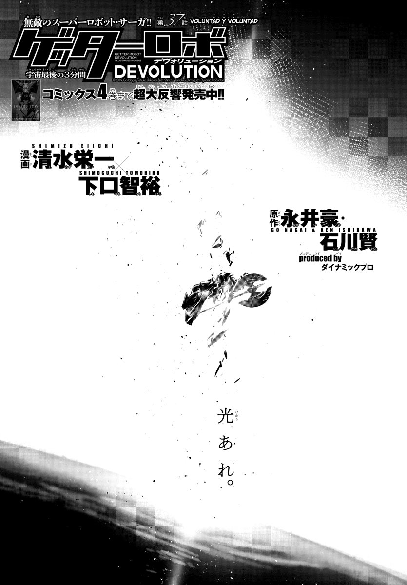 Read Getter Robo Devolution Es Manga Online