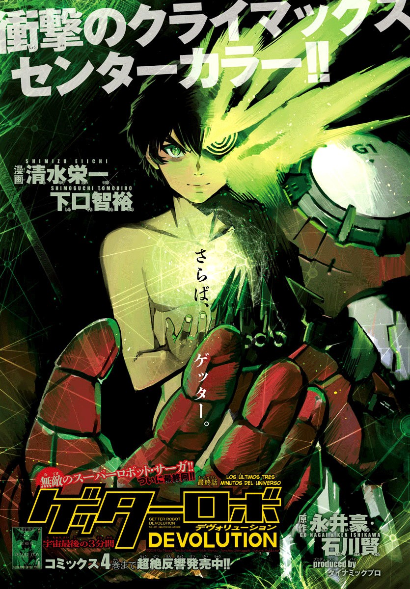 Read Getter Robo Devolution Es Manga Online