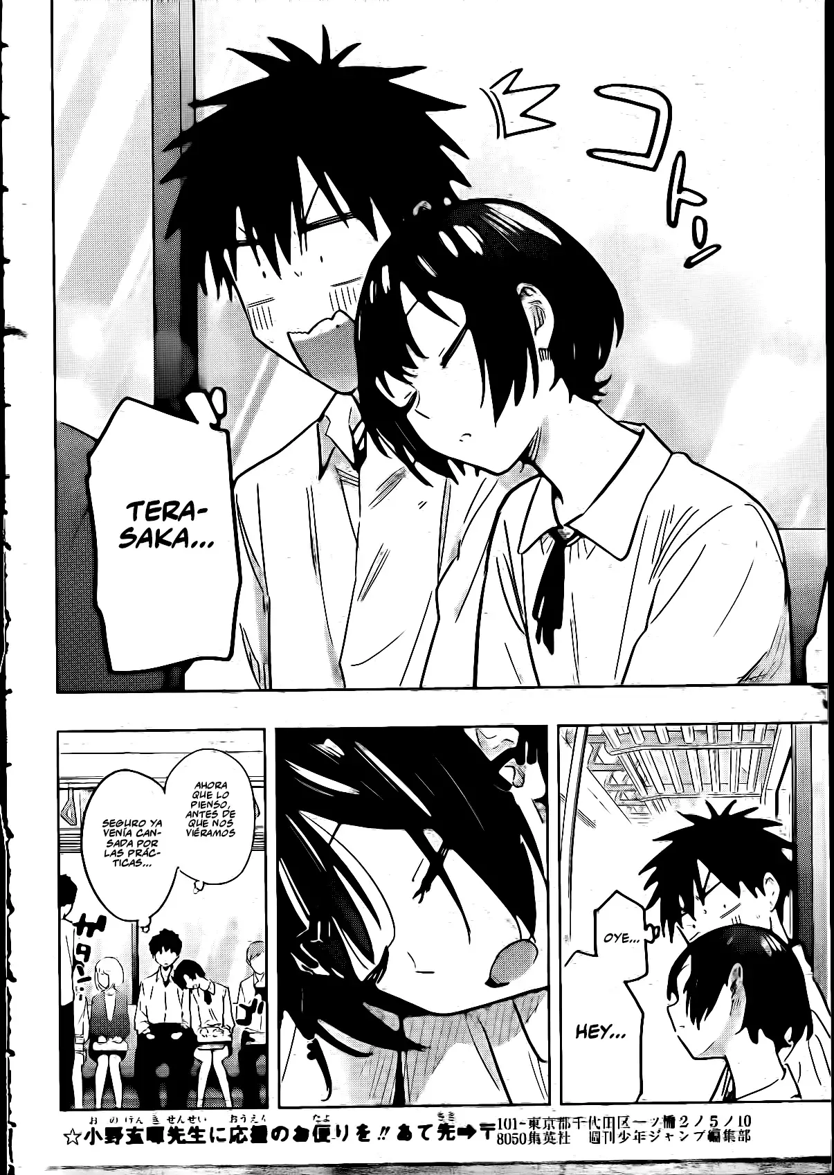 Read Hima-Ten! Es Manga Online