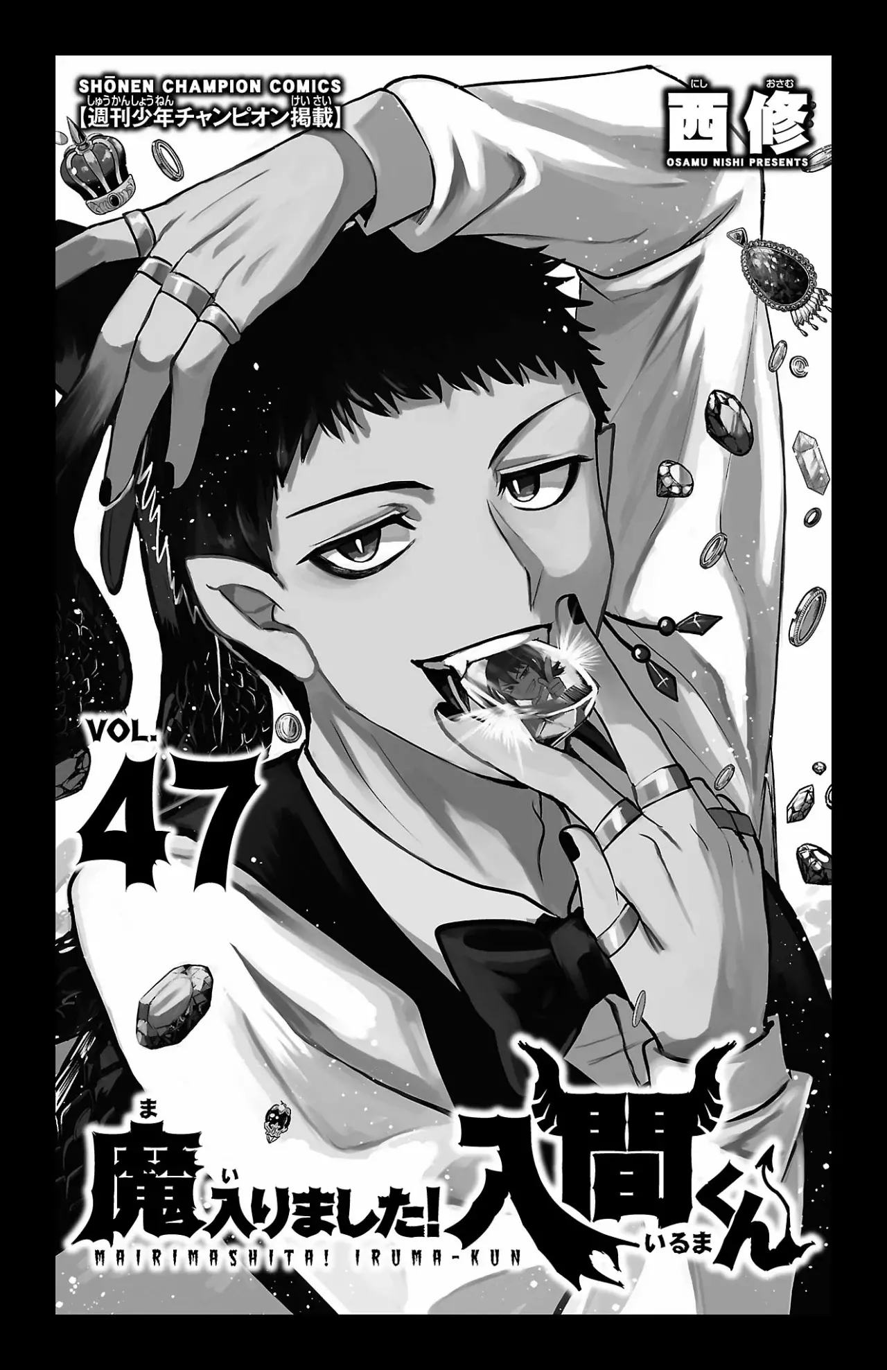 Read Mairimashita! Iruma-kun Es Manga Online