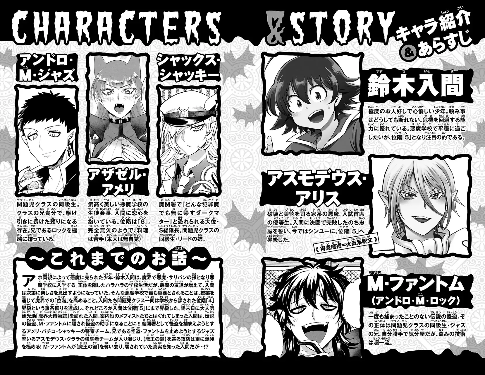 Read Mairimashita! Iruma-kun Es Manga Online