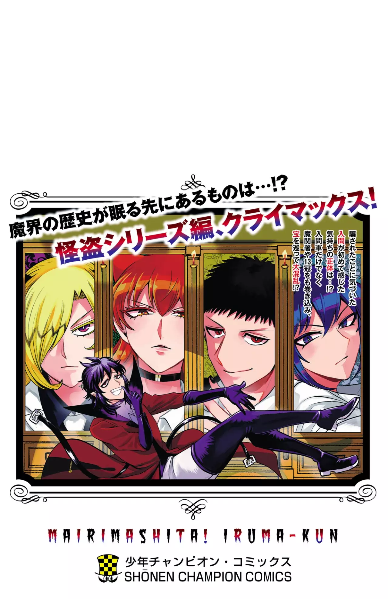 Read Mairimashita! Iruma-kun Es Manga Online