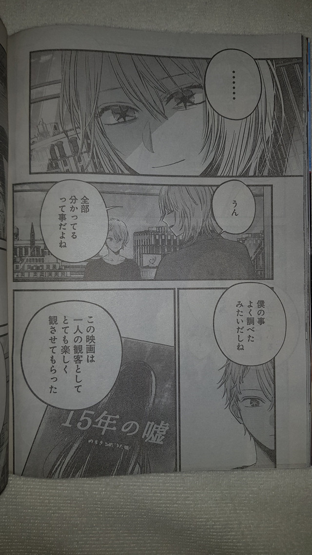 Read Oshi No Ko Es Manga Online