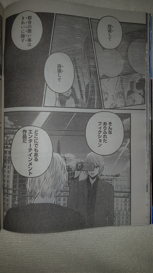 Read Oshi No Ko Es Manga Online