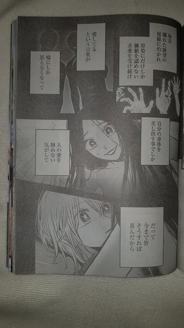 Read Oshi No Ko Es Manga Online