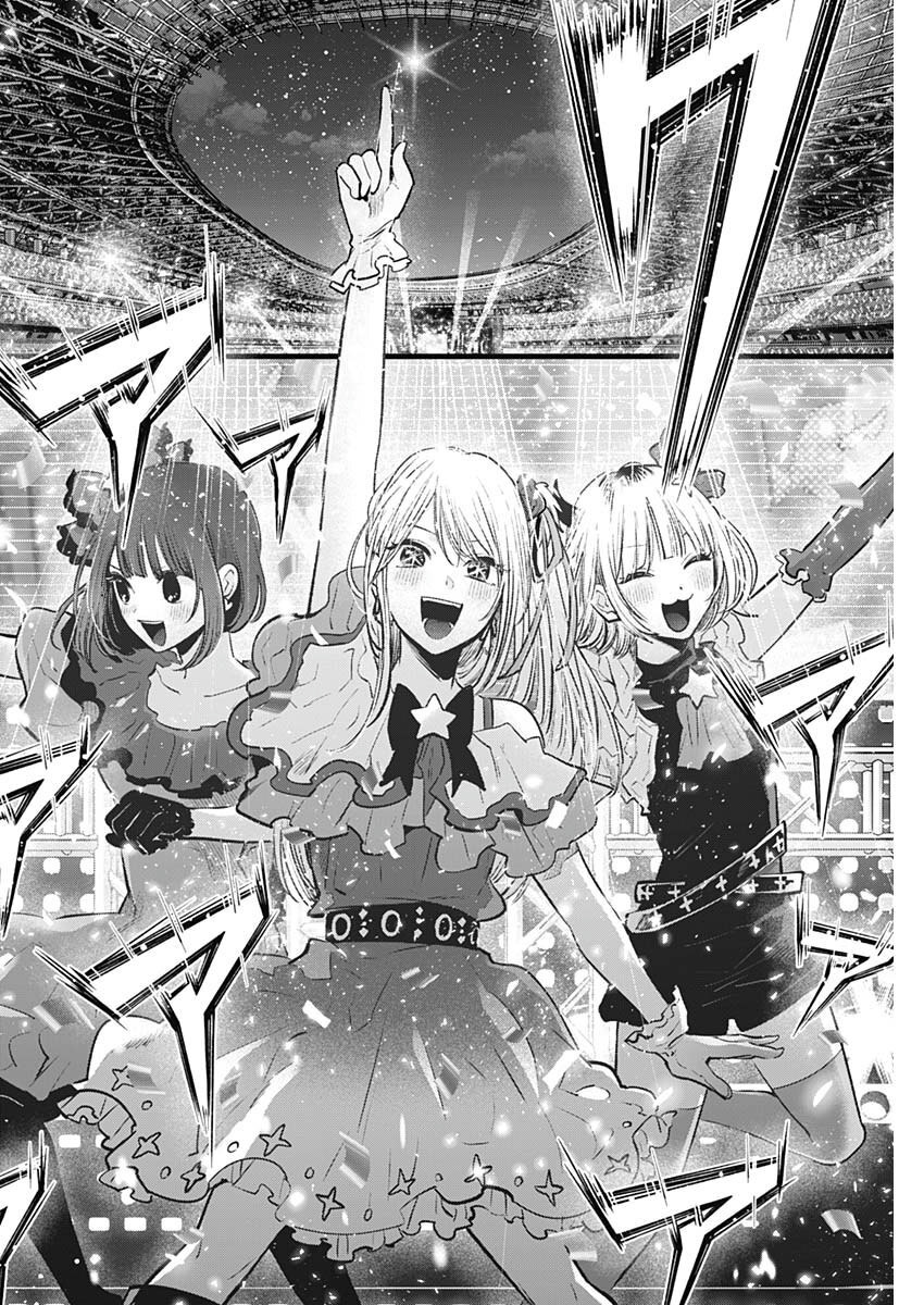 Read Oshi No Ko Es Manga Online