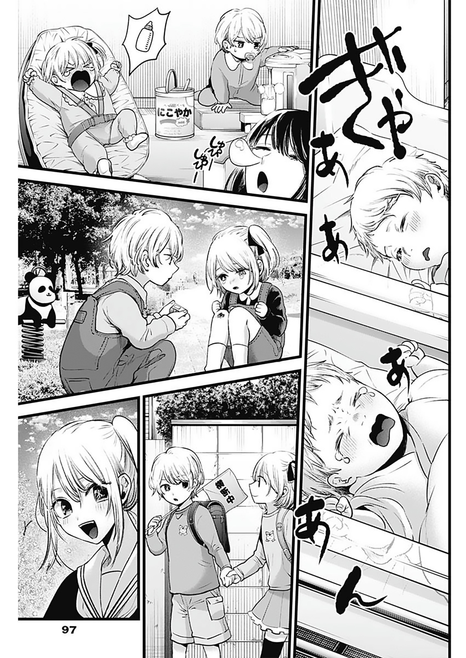 Read Oshi No Ko Es Manga Online