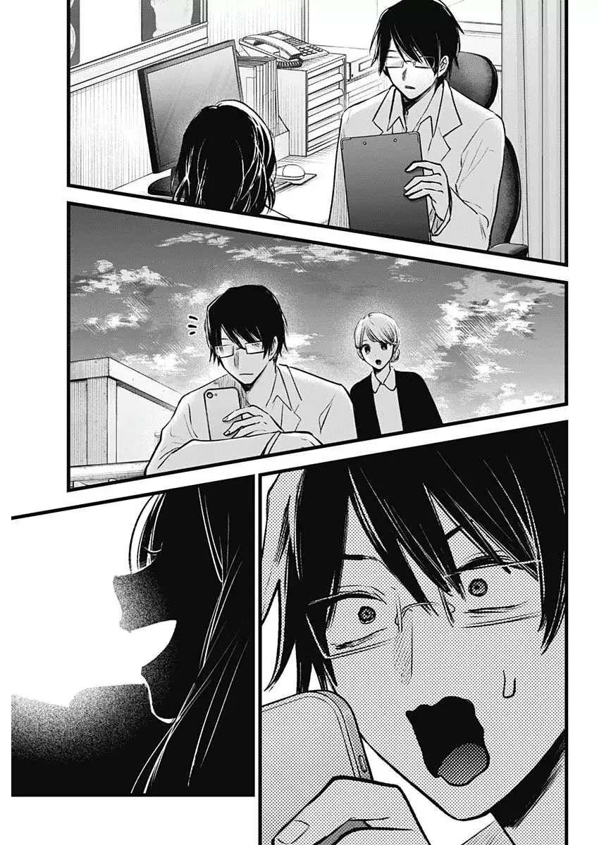 Read Oshi No Ko Es Manga Online