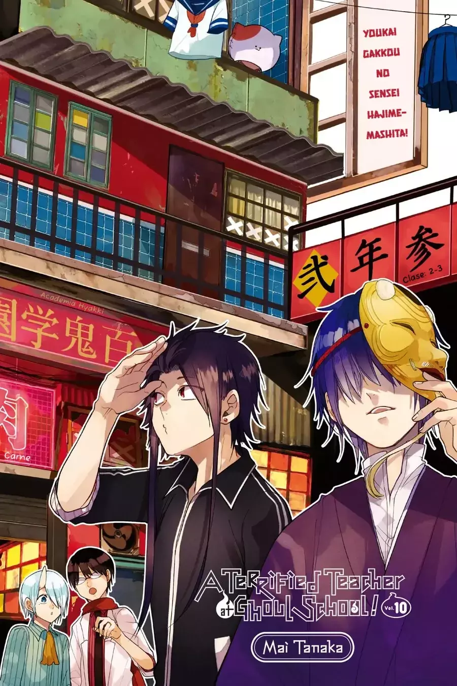 Read Yokai Gakkou No Sensei Hajimemashita! Es Manga Online