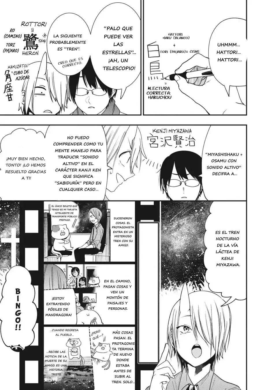 Read Yokai Gakkou No Sensei Hajimemashita! Es Manga Online