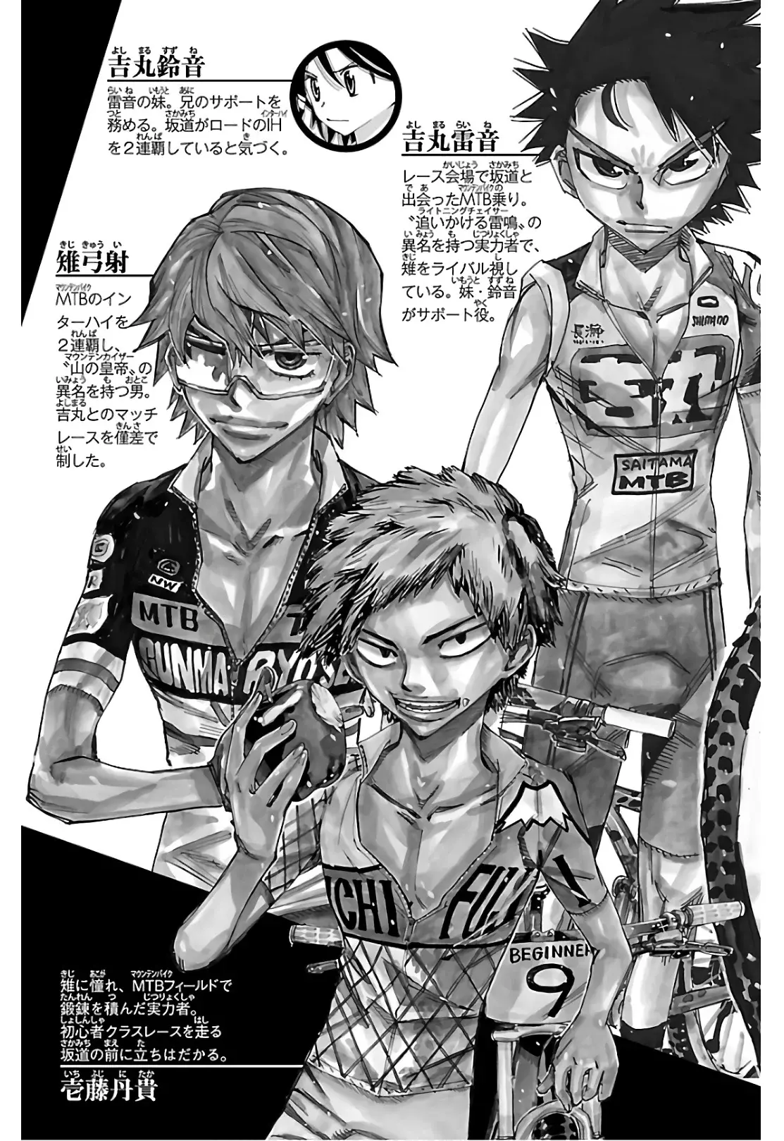 Read Yowamushi Pedal Es Manga Online